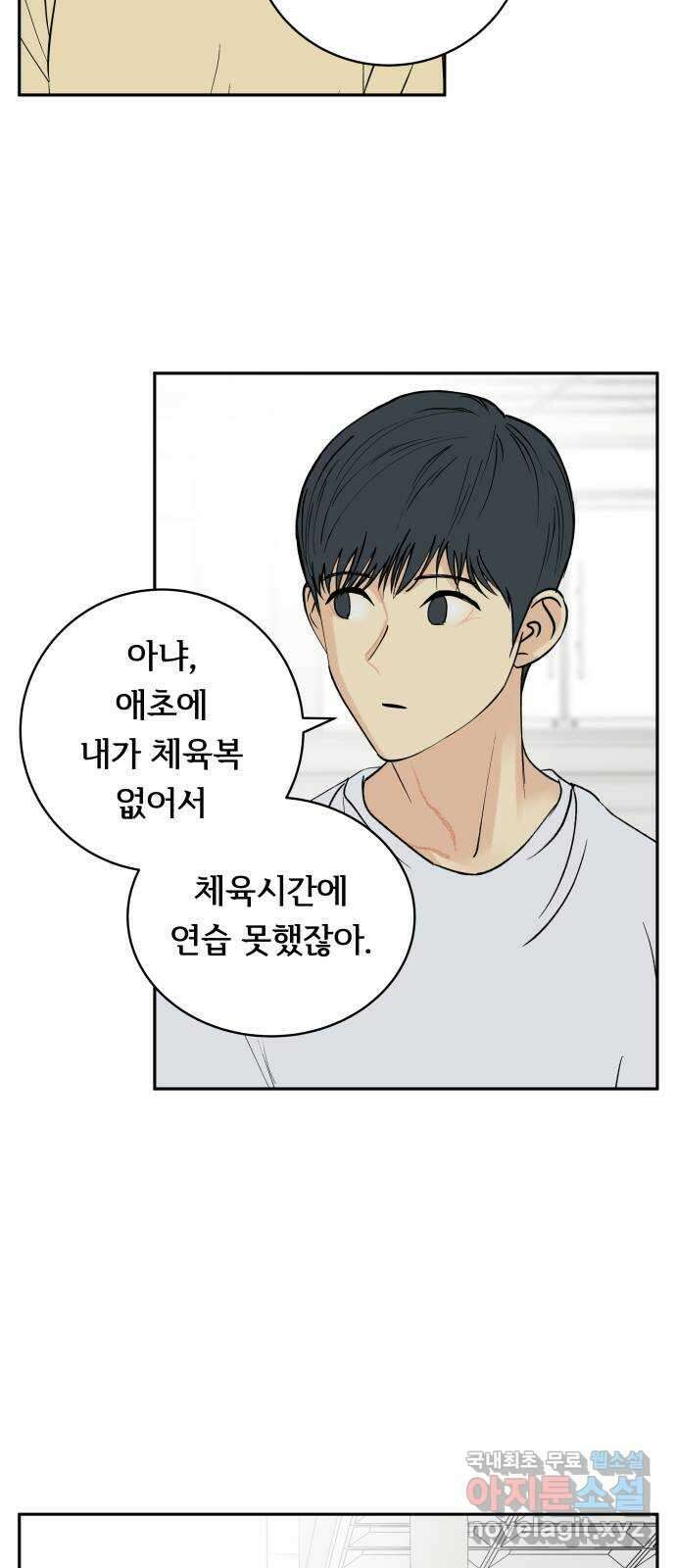나 없는 단톡방 35화 (최종화) 49
