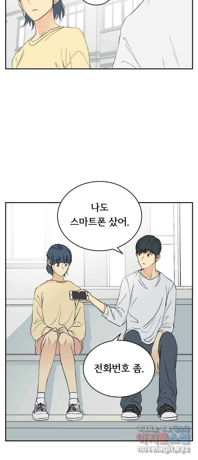 나 없는 단톡방 35화 (최종화) 52