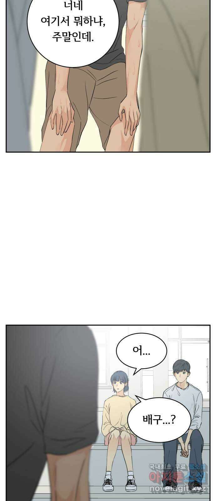 나 없는 단톡방 35화 (최종화) 70