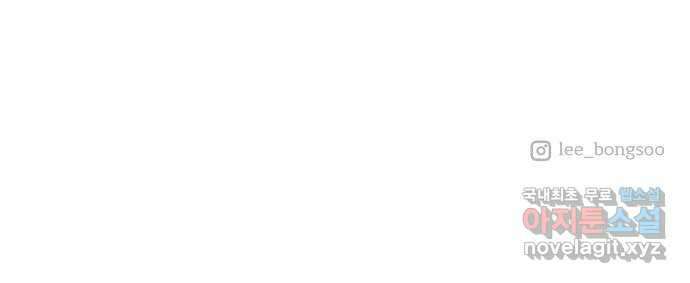 나 없는 단톡방 35화 (최종화) 86