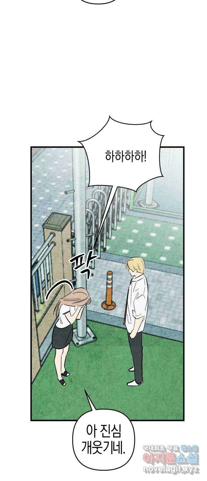 너를 돌려차는 방법 46화 3