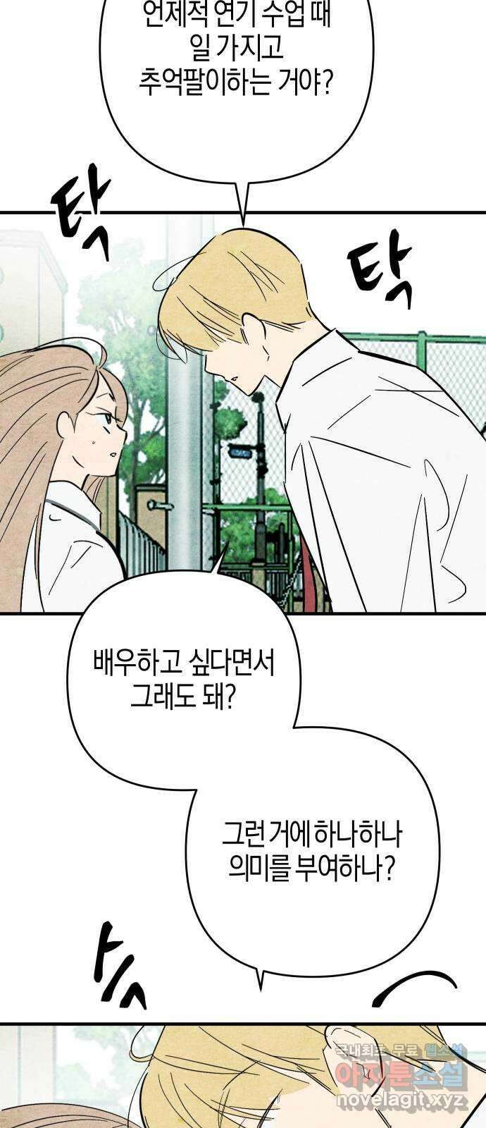 너를 돌려차는 방법 46화 8