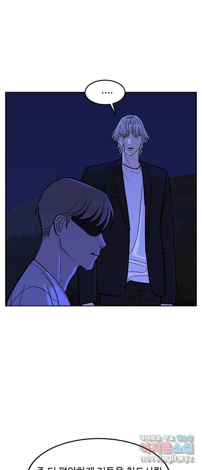 백호랑 시즌3 71화 백택 1 5