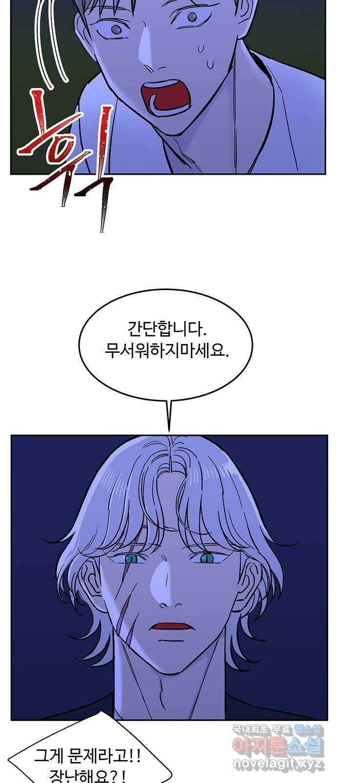 백호랑 시즌3 71화 백택 1 7