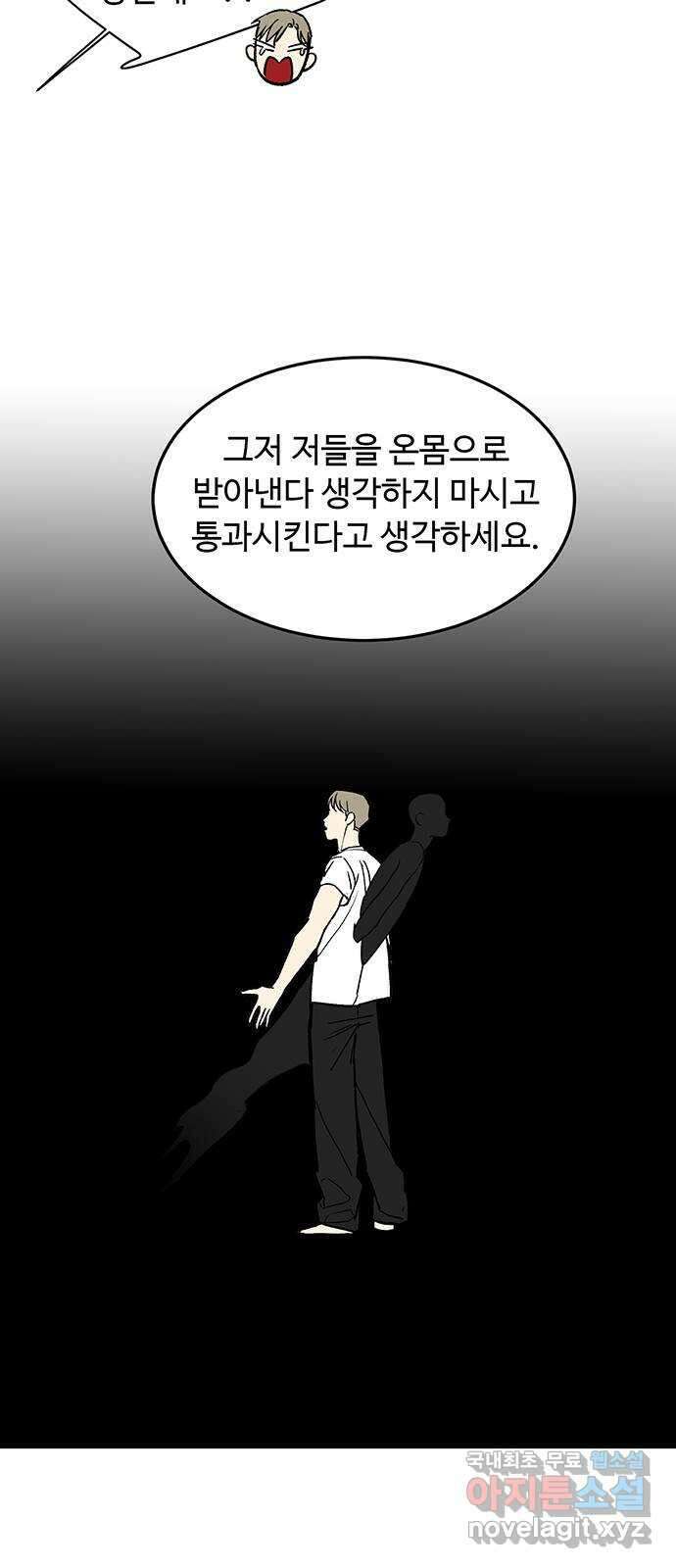 백호랑 시즌3 71화 백택 1 8