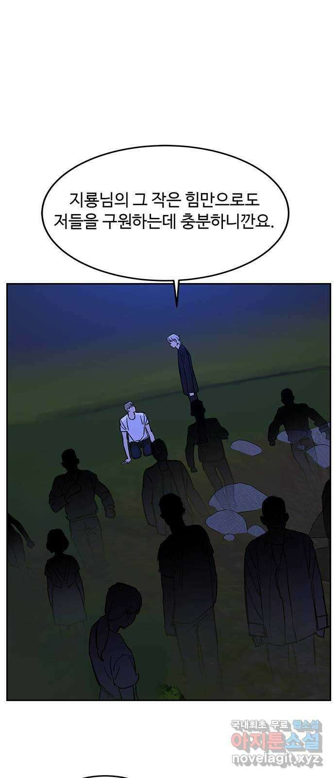백호랑 시즌3 71화 백택 1 9