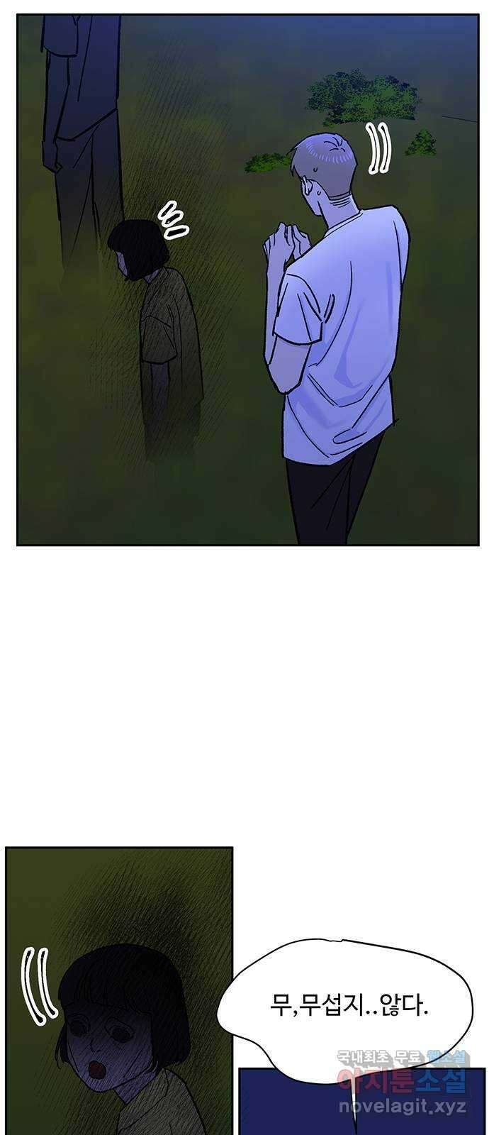 백호랑 시즌3 71화 백택 1 12