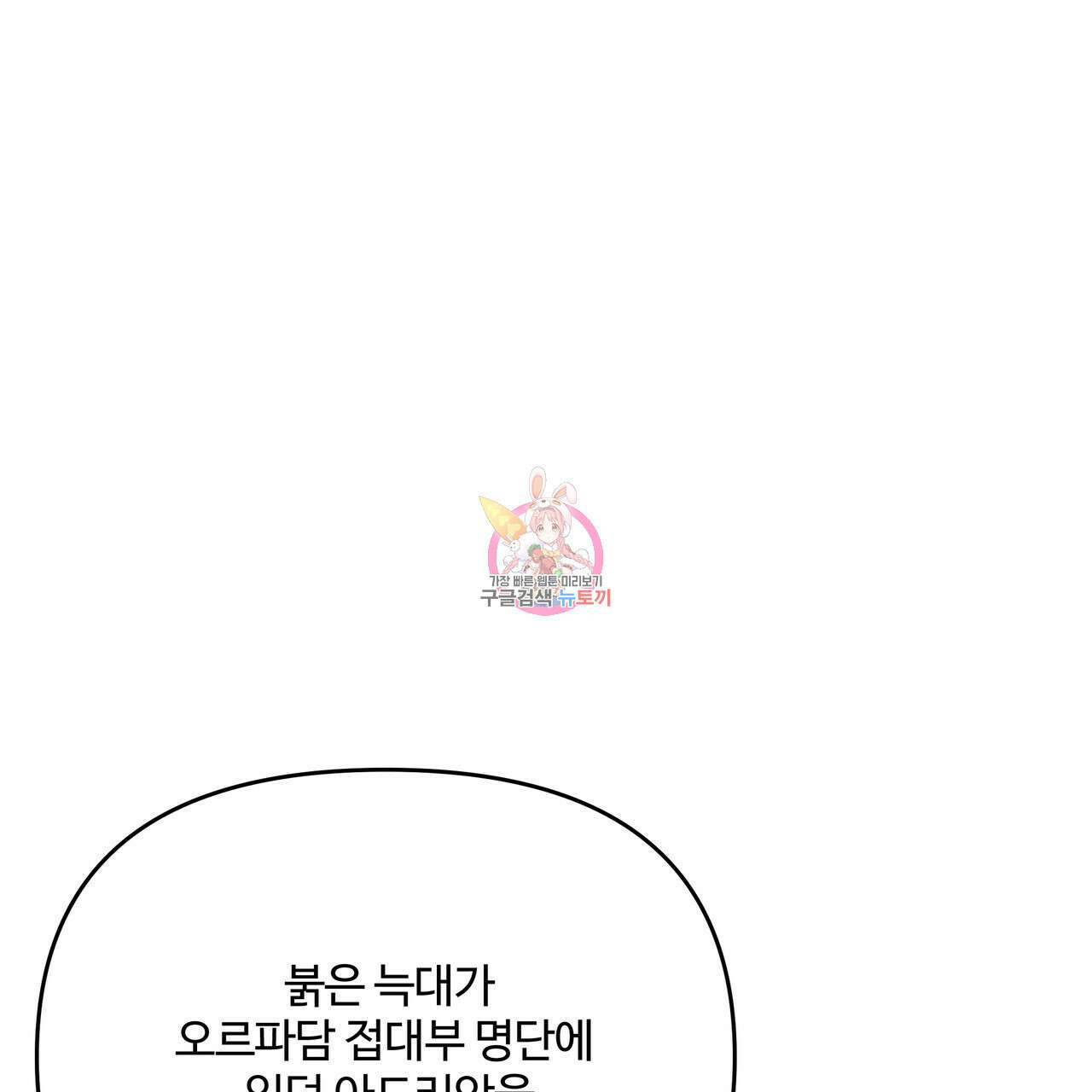 가짜 여동생을 원하면 44화 1