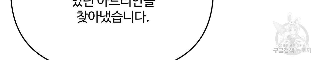 가짜 여동생을 원하면 44화 2