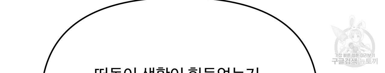 가짜 여동생을 원하면 44화 4