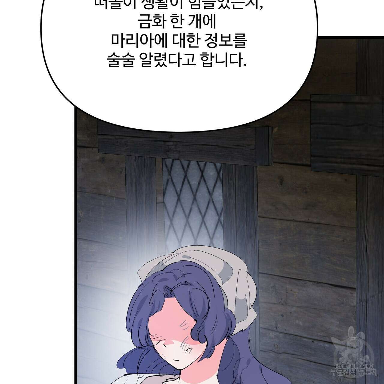 가짜 여동생을 원하면 44화 5