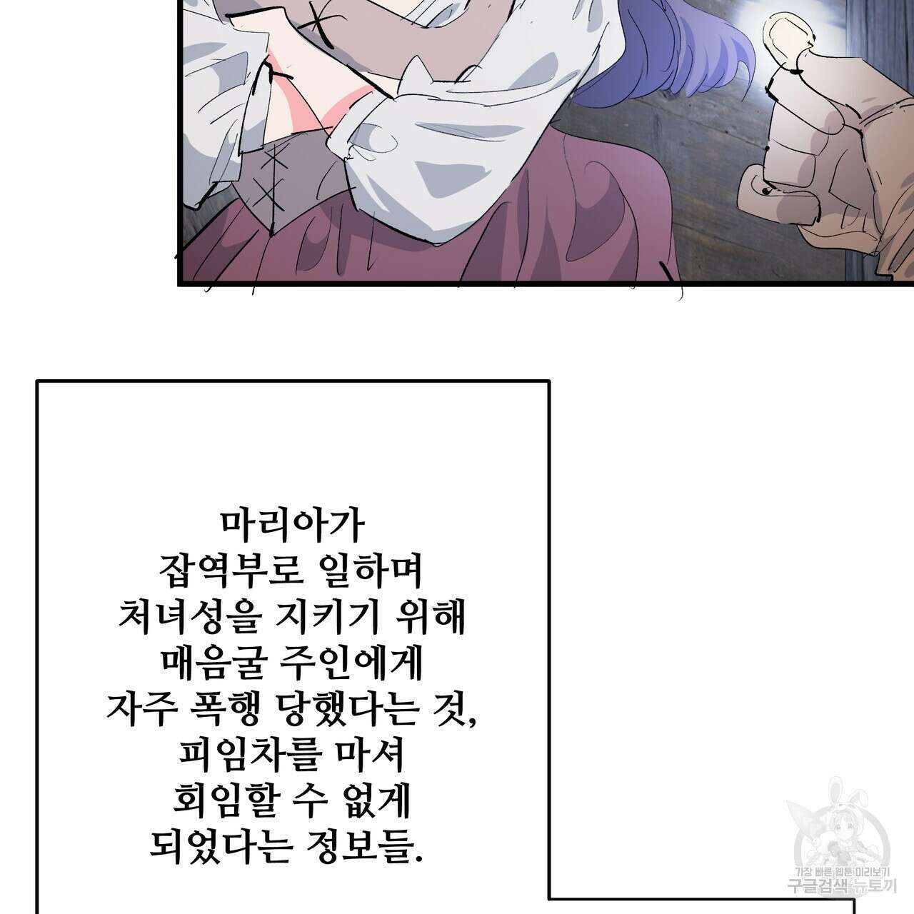 가짜 여동생을 원하면 44화 7