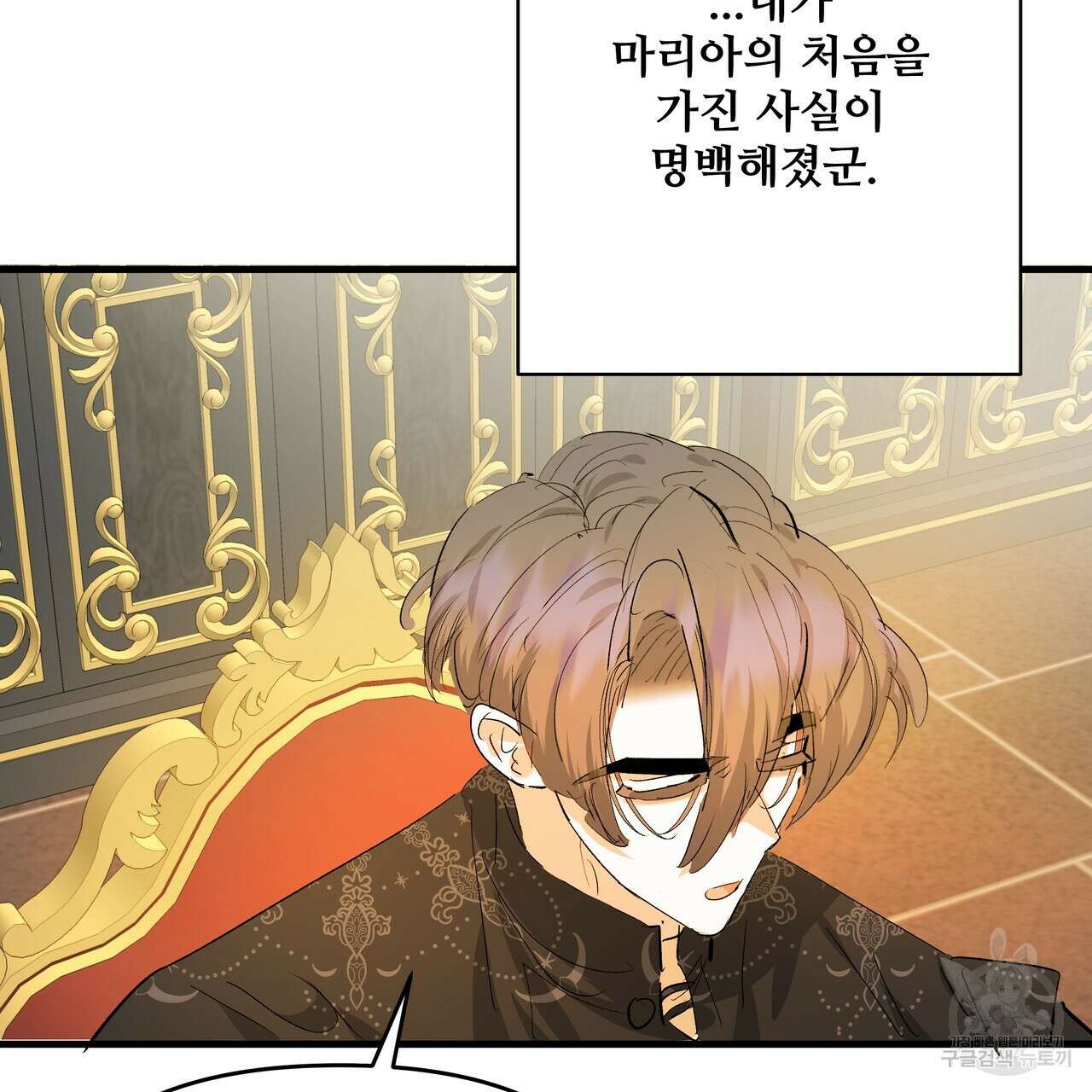 가짜 여동생을 원하면 44화 9
