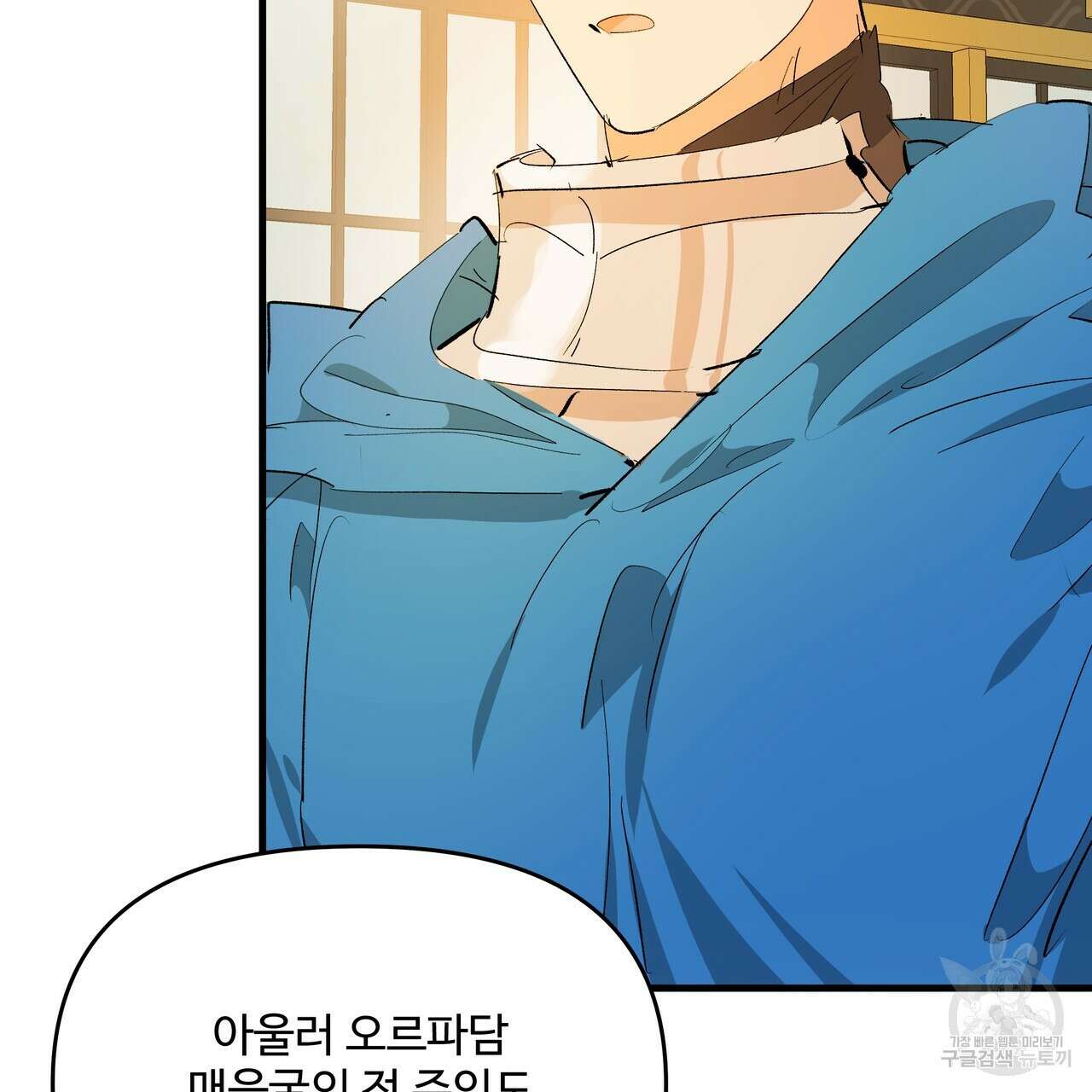 가짜 여동생을 원하면 44화 13