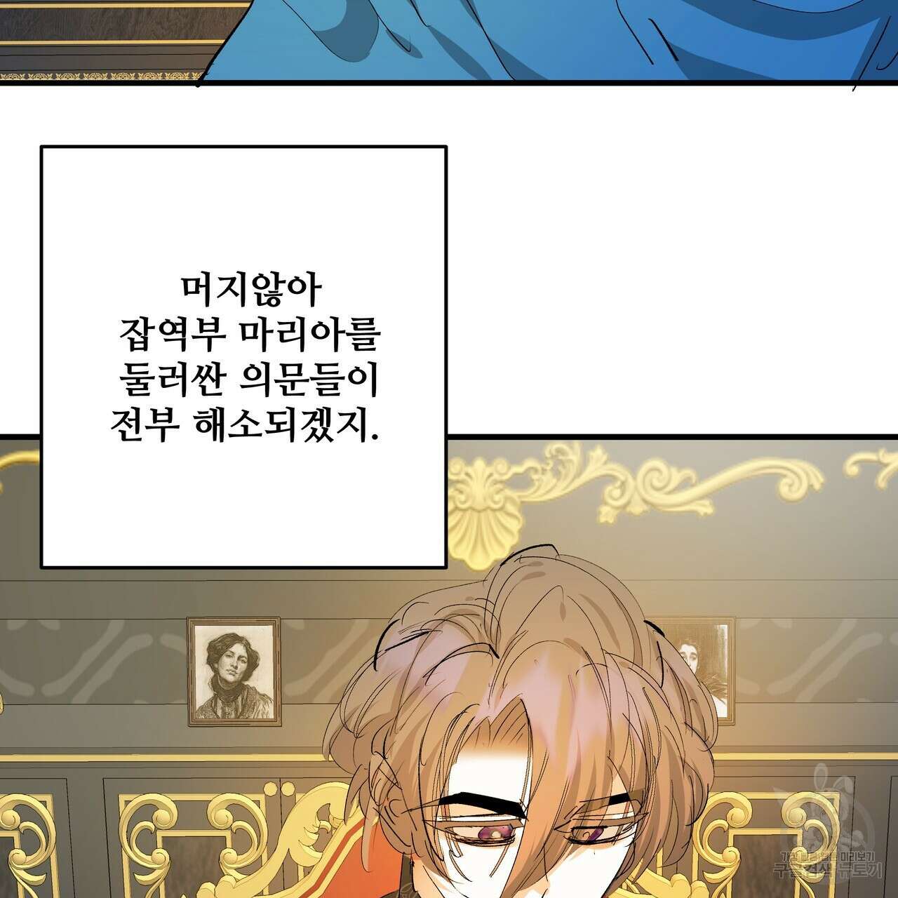 가짜 여동생을 원하면 44화 17