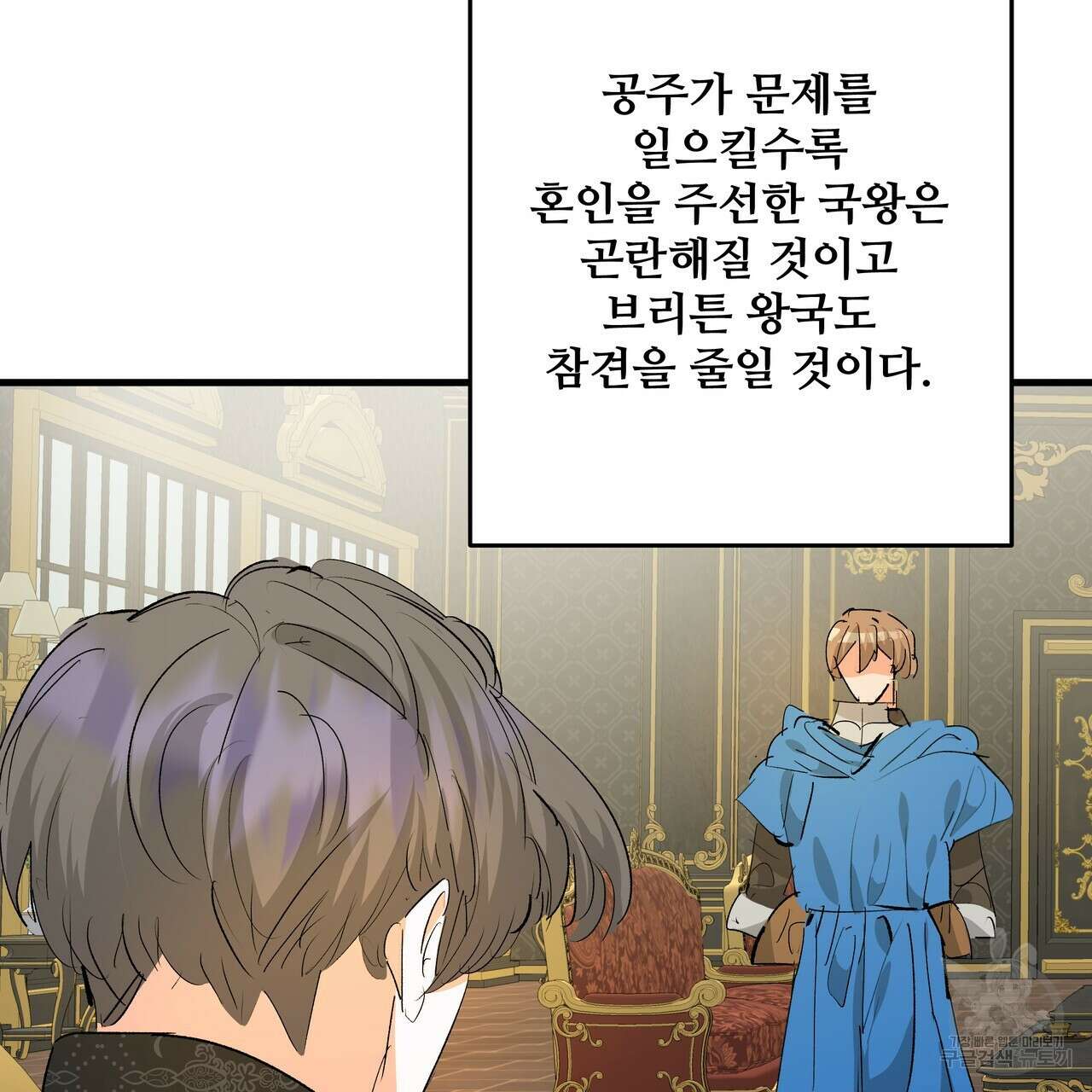 가짜 여동생을 원하면 44화 27