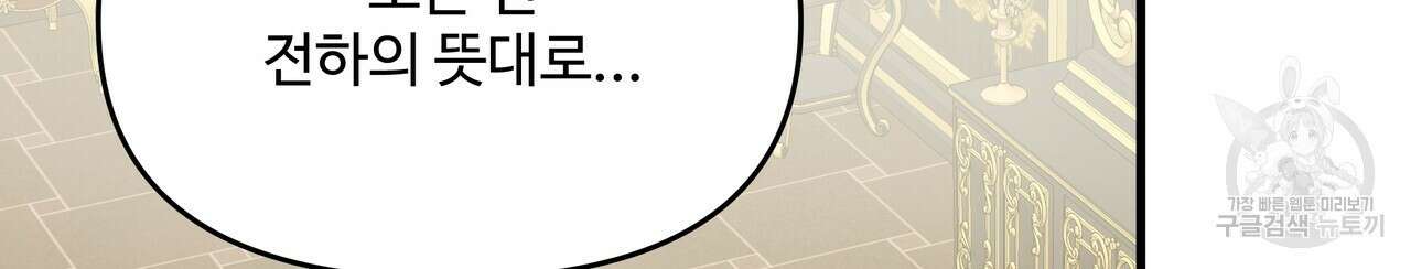 가짜 여동생을 원하면 44화 30