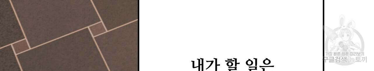 가짜 여동생을 원하면 44화 32