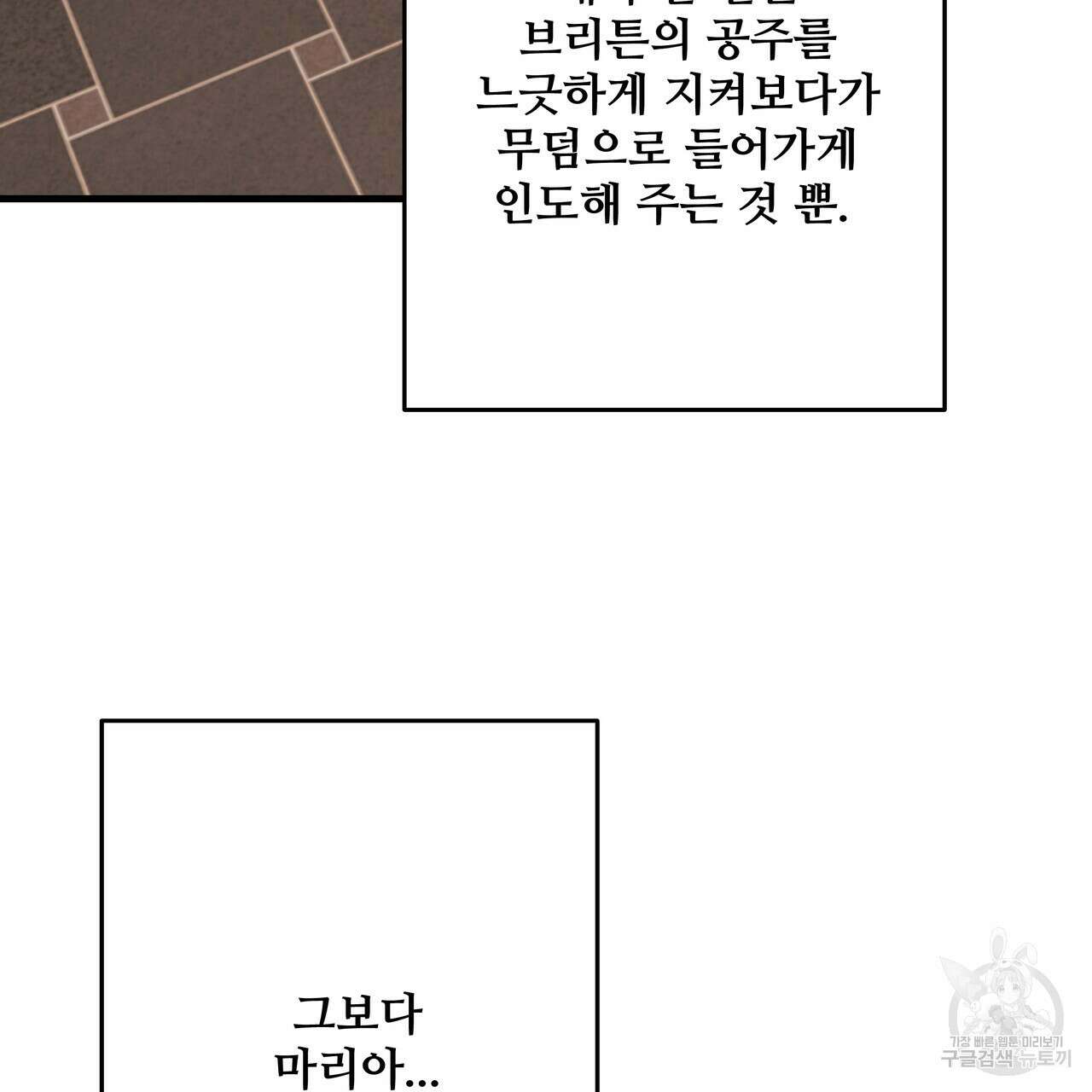 가짜 여동생을 원하면 44화 33