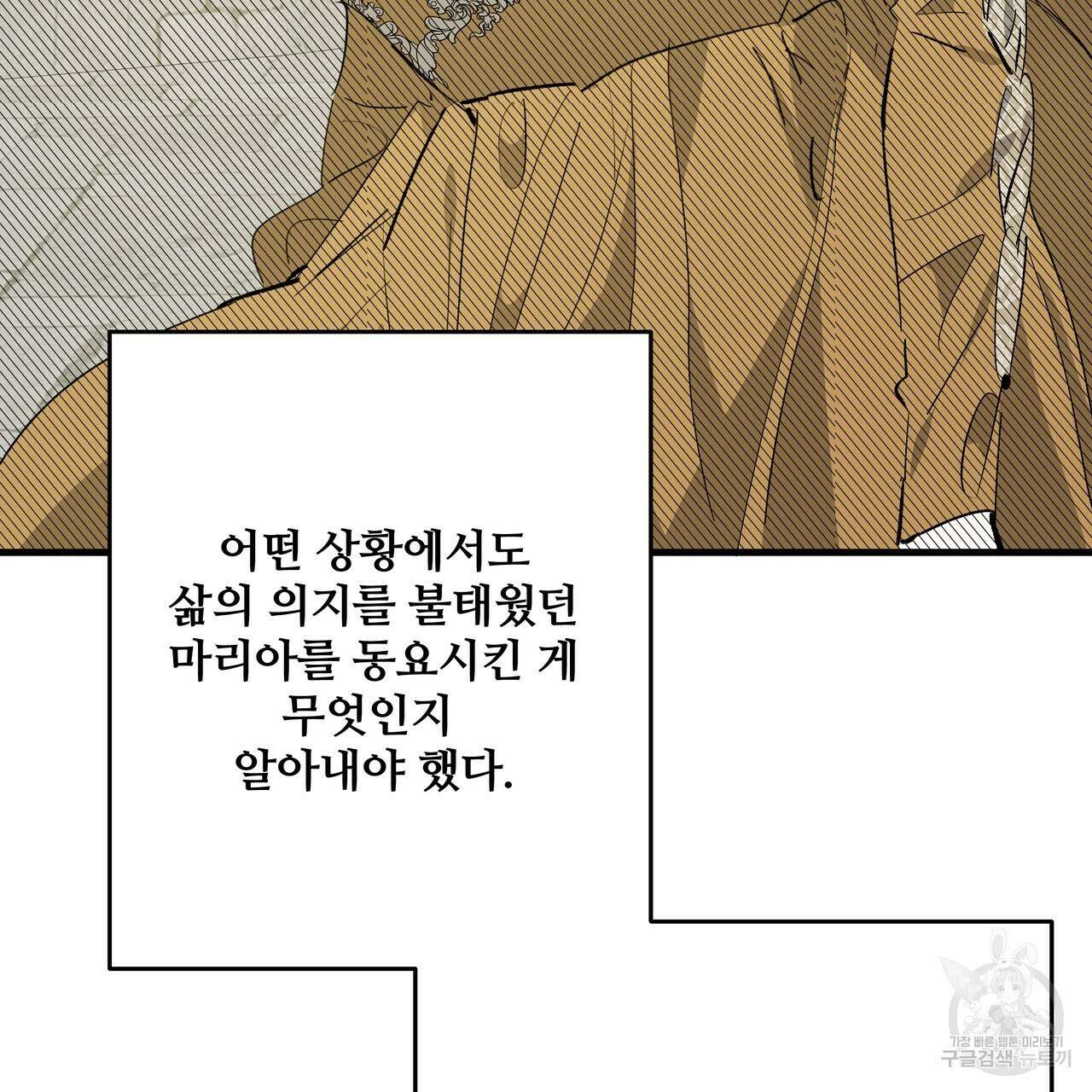 가짜 여동생을 원하면 44화 37