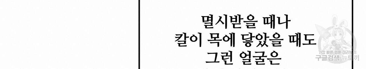 가짜 여동생을 원하면 44화 38