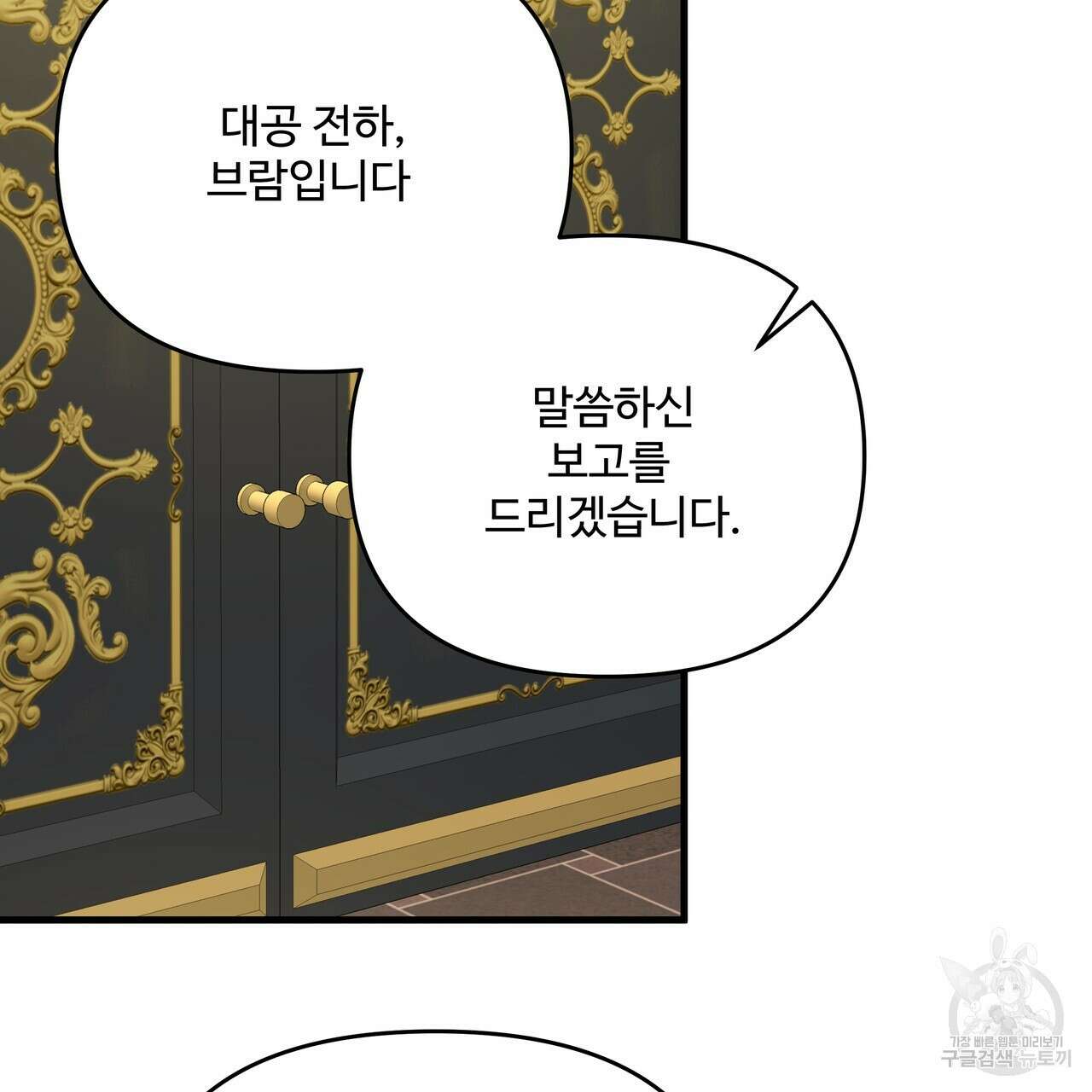 가짜 여동생을 원하면 44화 41