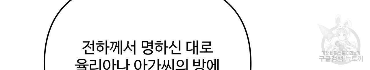 가짜 여동생을 원하면 44화 42