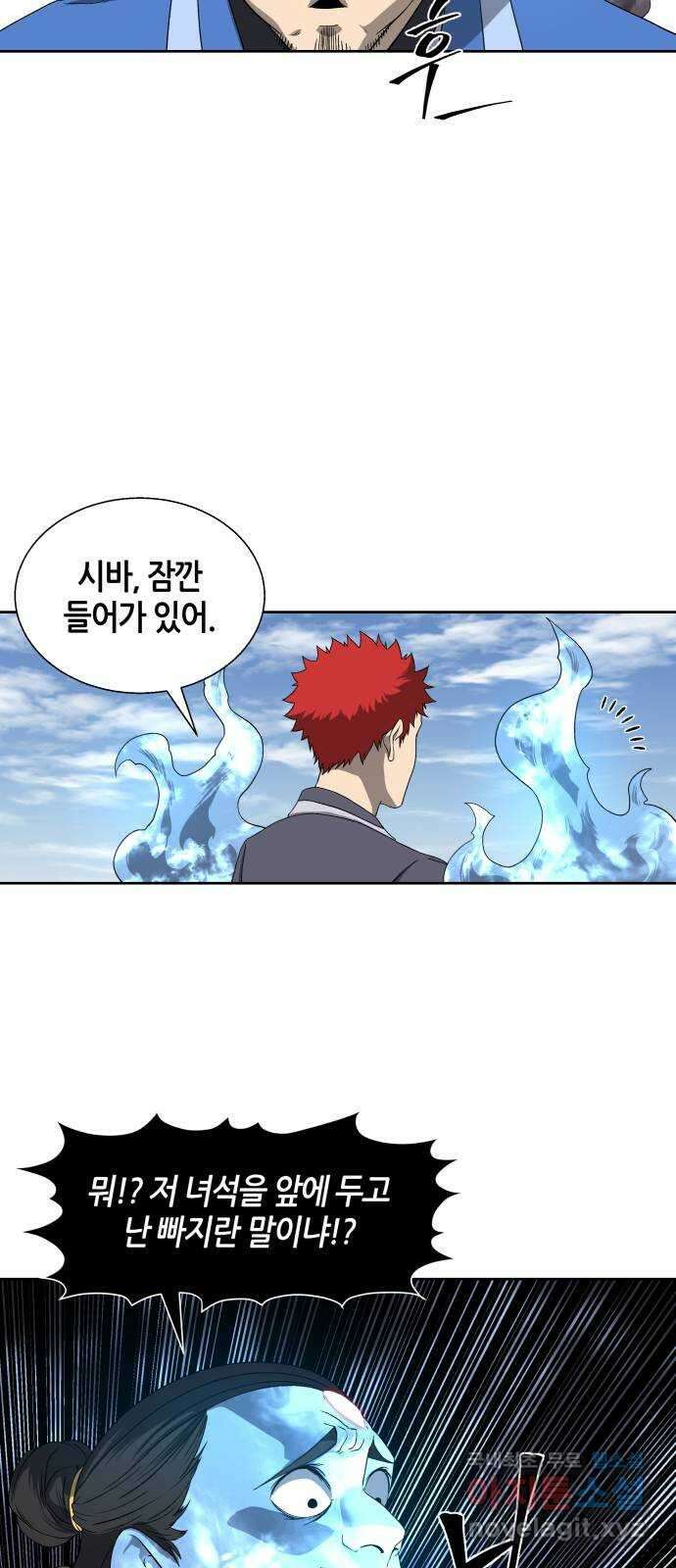 신군 91화 3