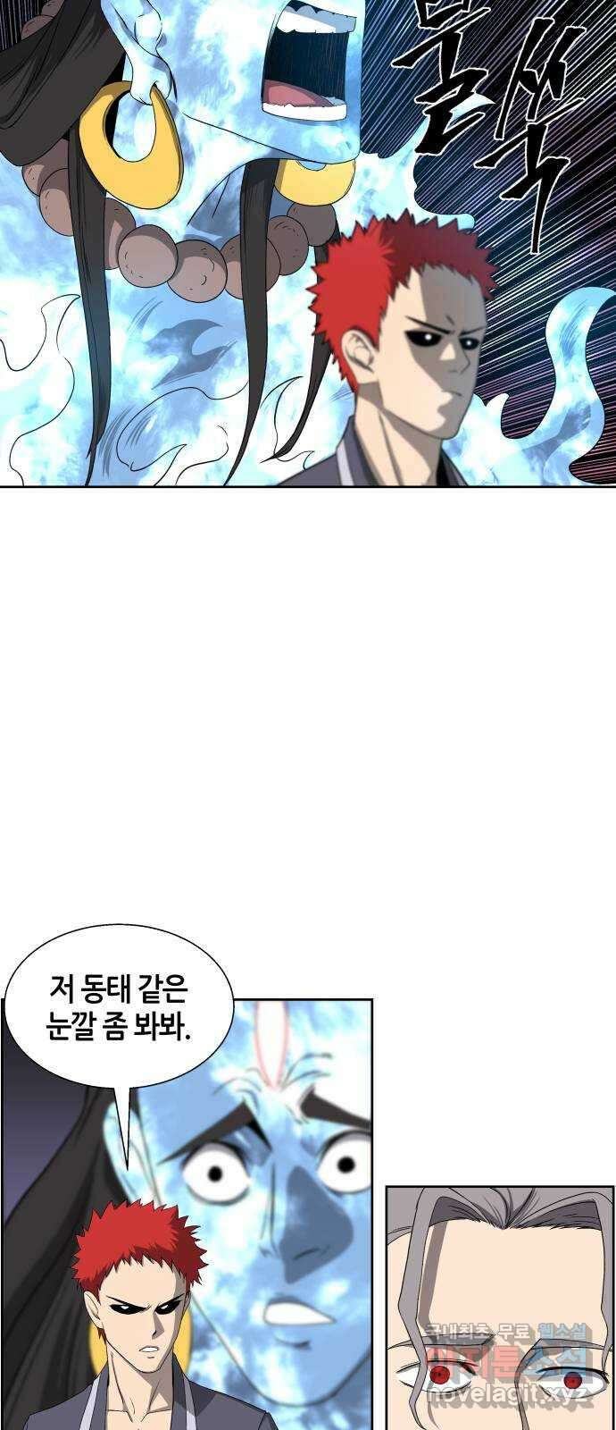 신군 91화 4