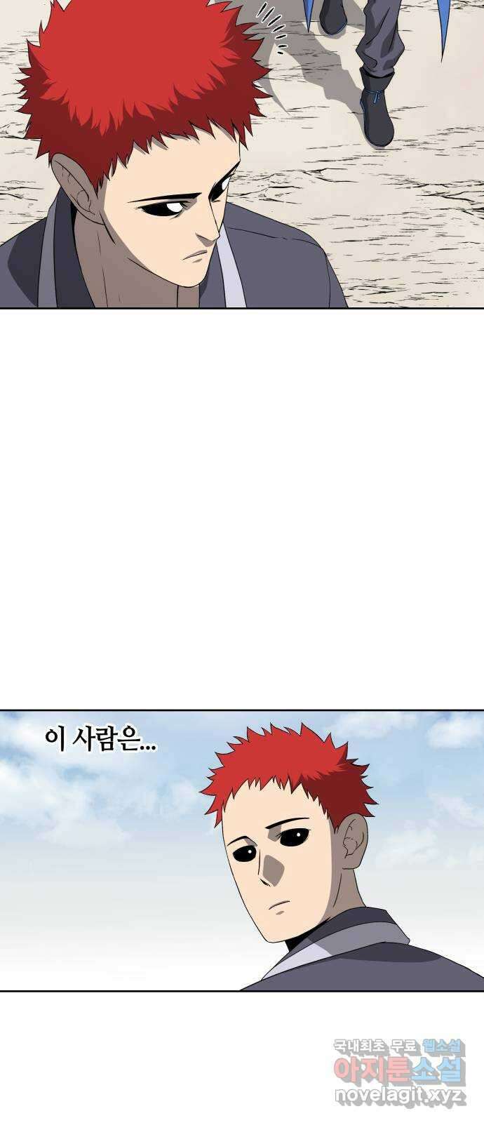신군 91화 11