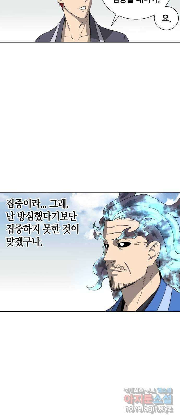 신군 91화 13