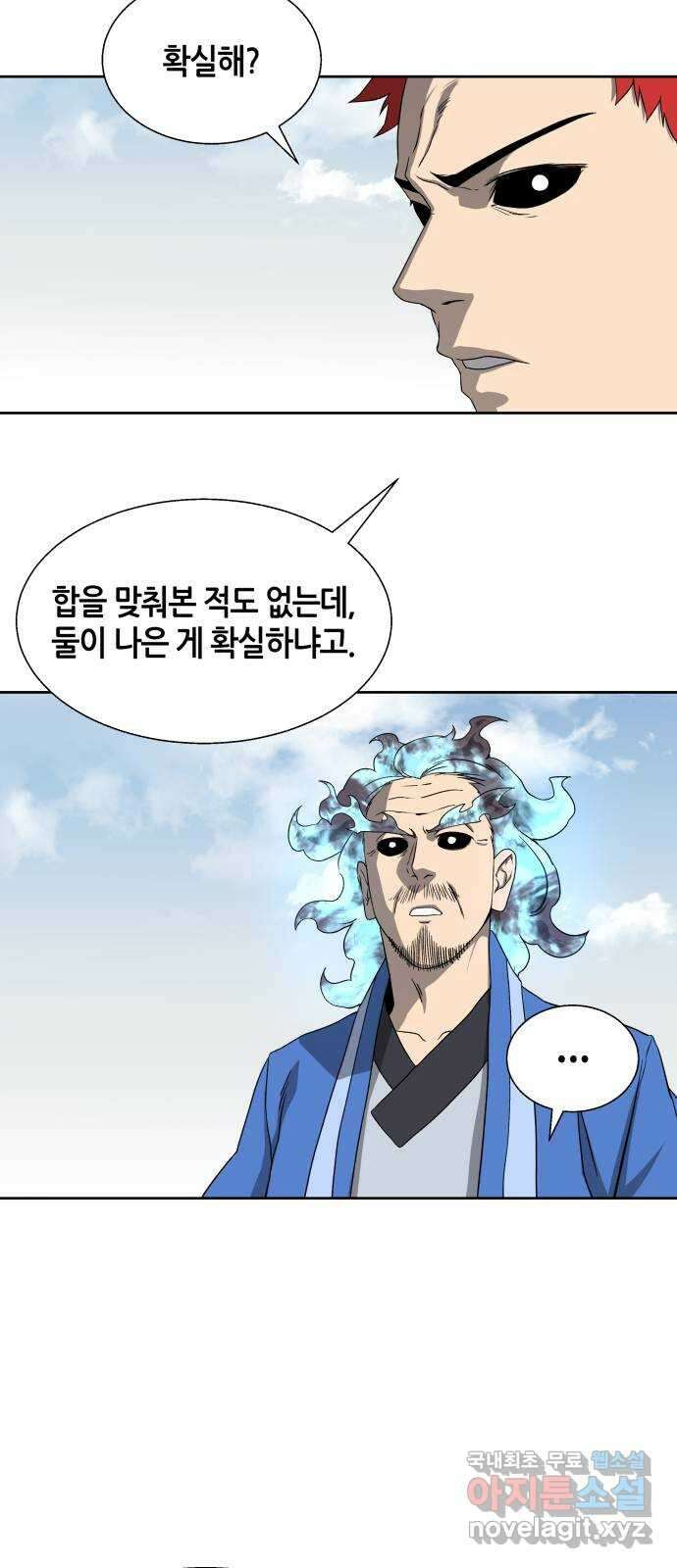 신군 91화 17