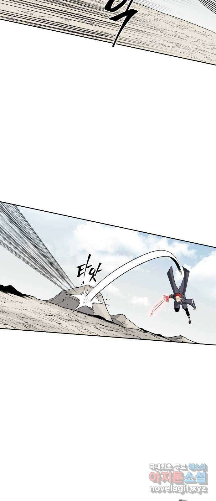 신군 91화 32