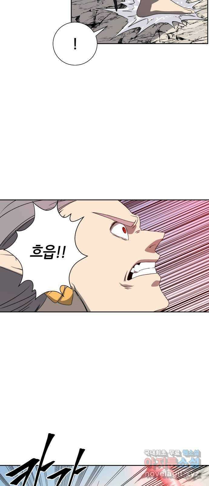신군 91화 36