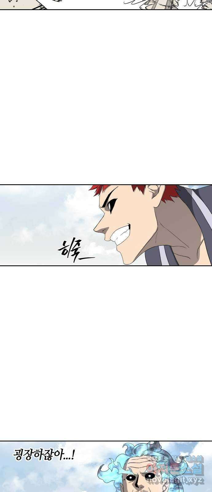신군 91화 38