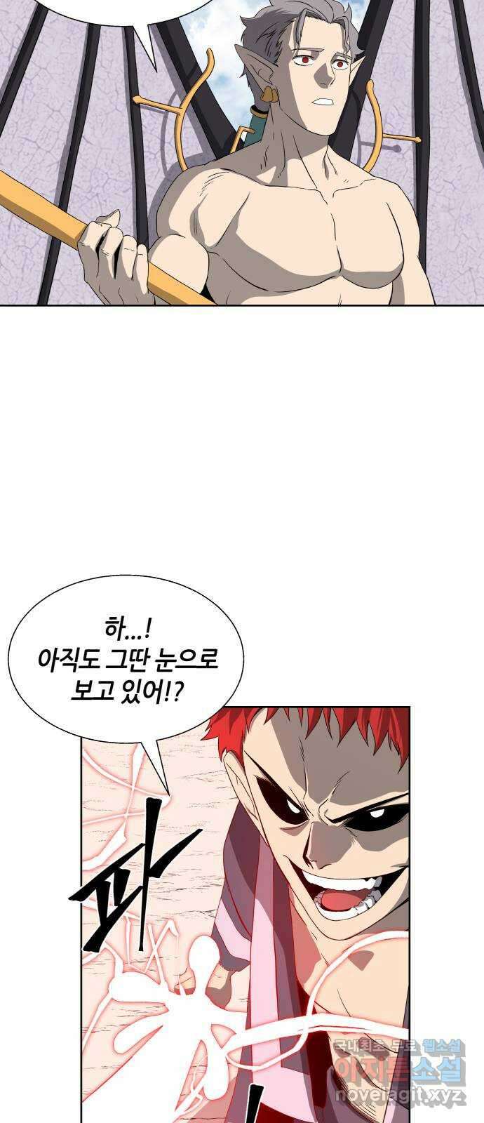 신군 91화 40