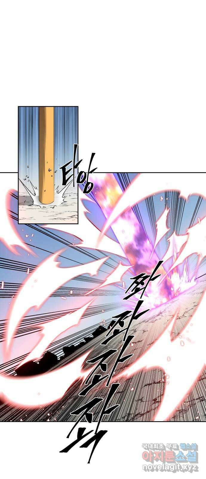 신군 91화 44