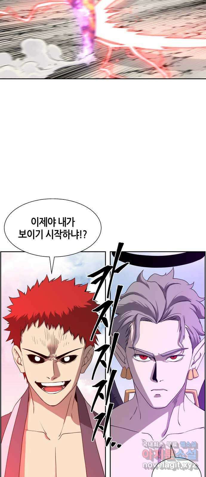 신군 91화 49