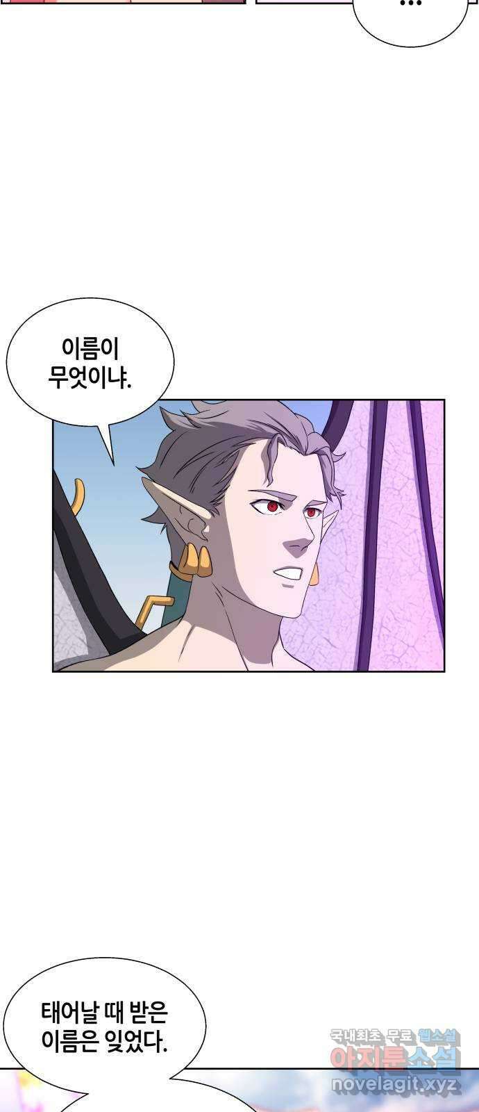 신군 91화 50