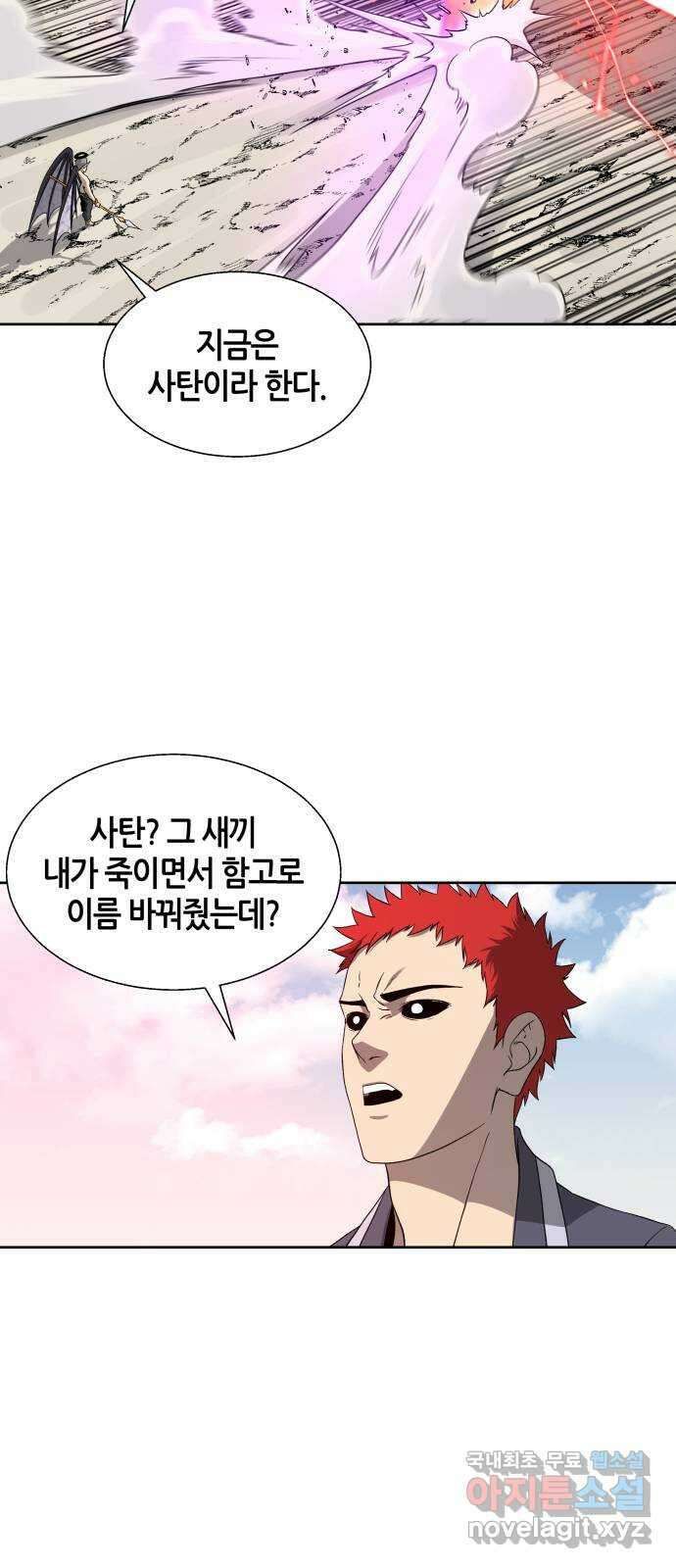 신군 91화 52