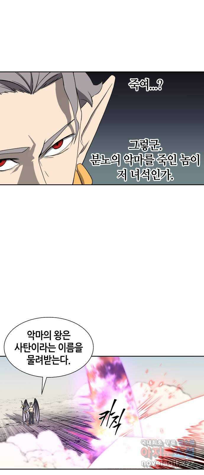신군 91화 53
