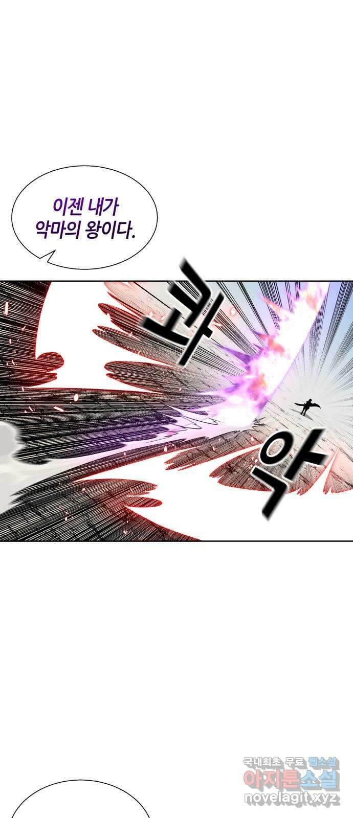 신군 91화 54