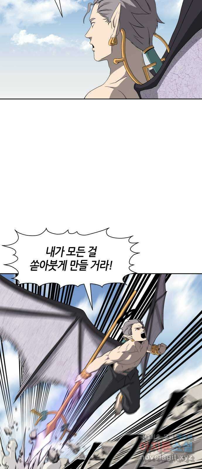 신군 91화 57