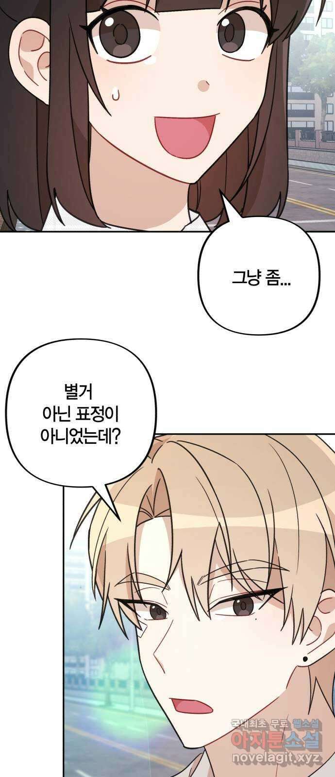 고백어택 31화 6