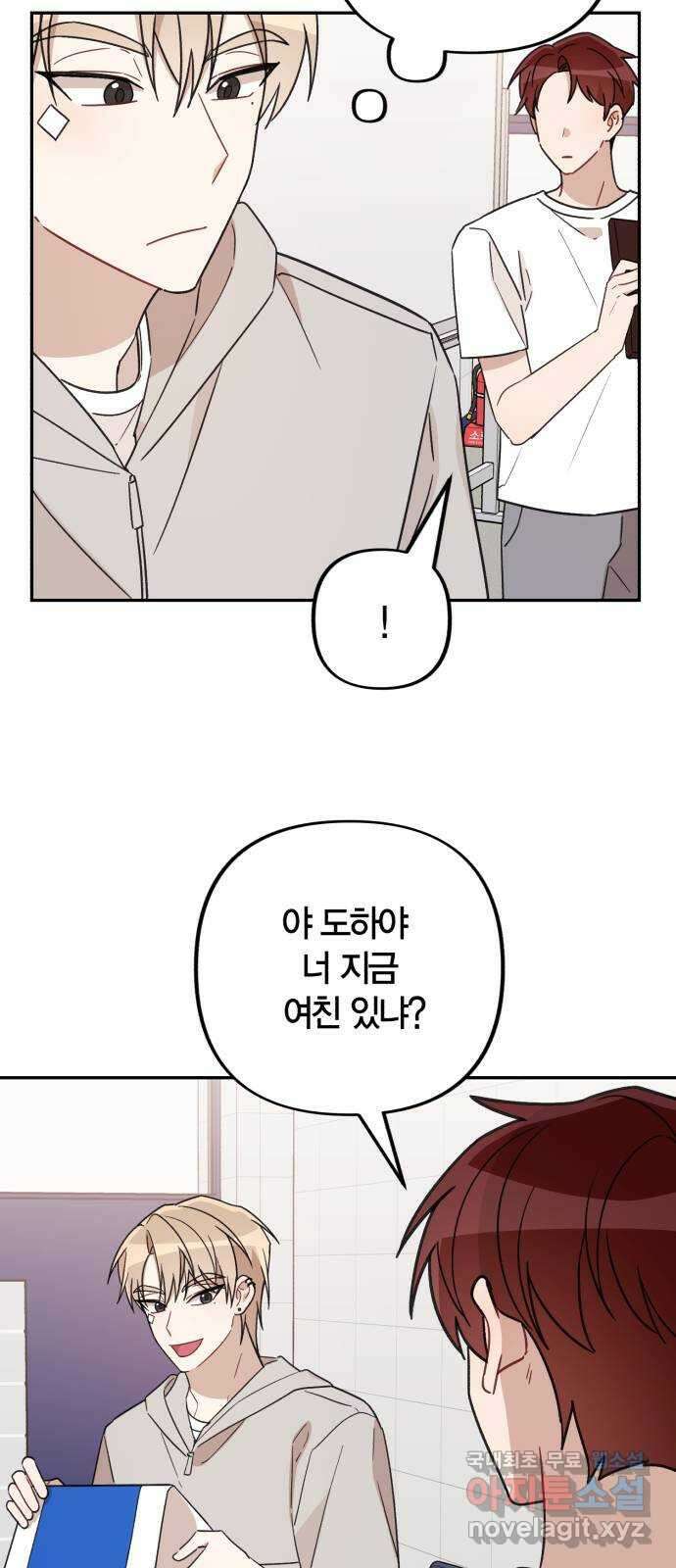 고백어택 31화 14