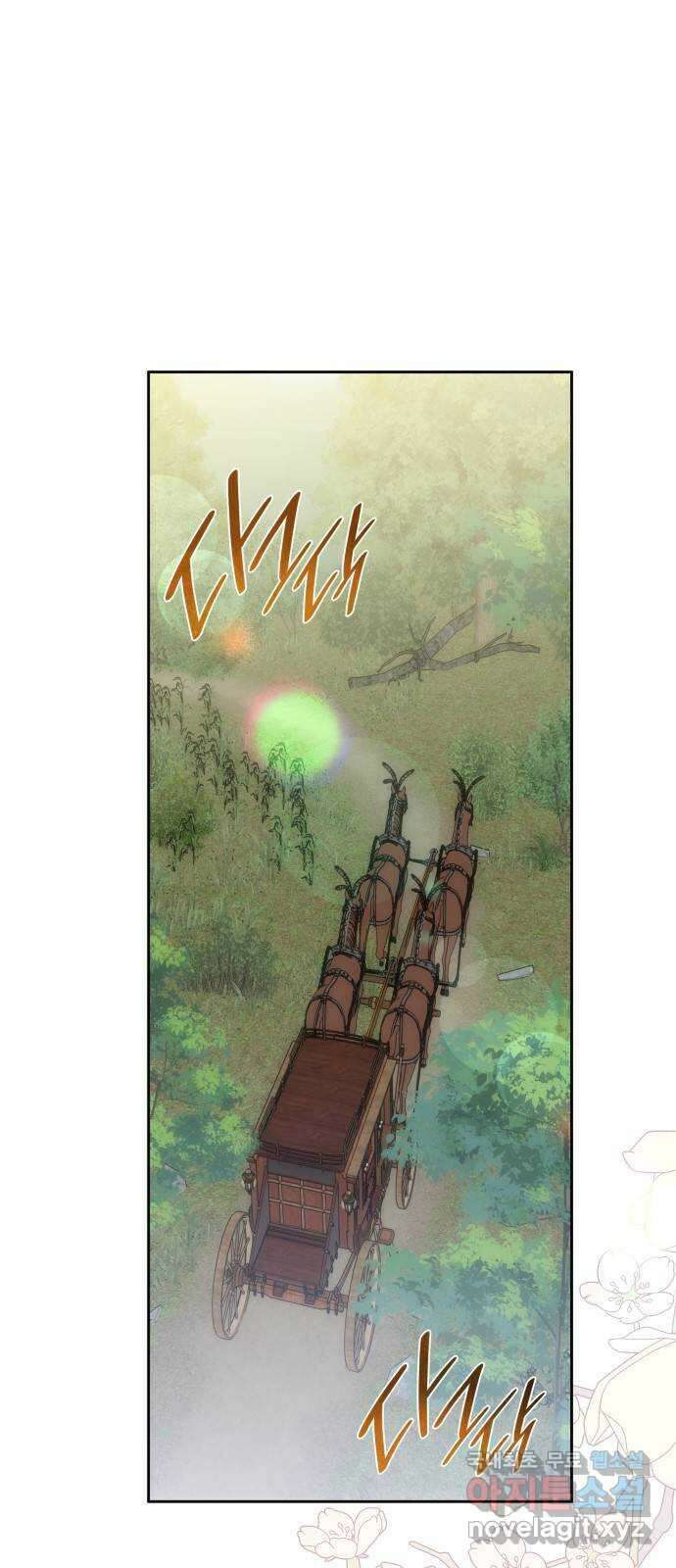 피폐물의 해피엔딩을 위하여 39화 2