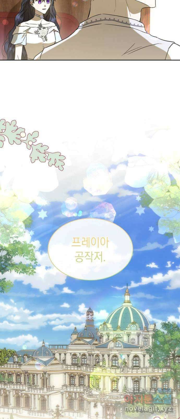 피폐물의 해피엔딩을 위하여 39화 19