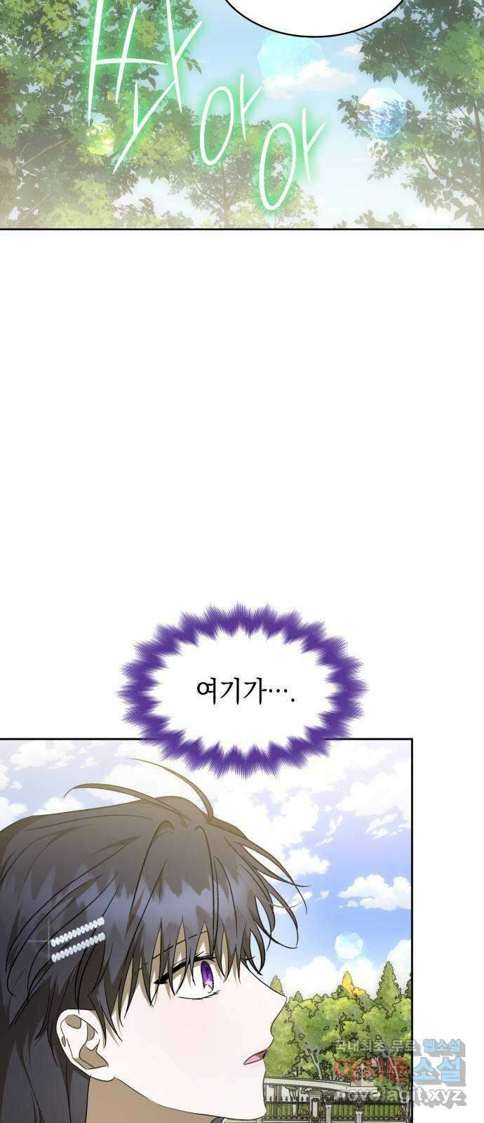 피폐물의 해피엔딩을 위하여 39화 24