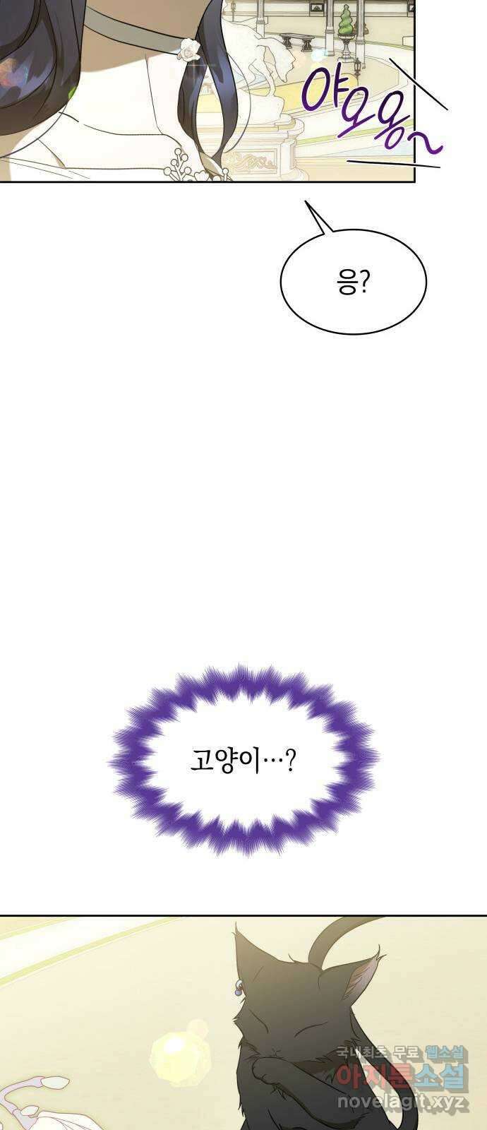 피폐물의 해피엔딩을 위하여 39화 25