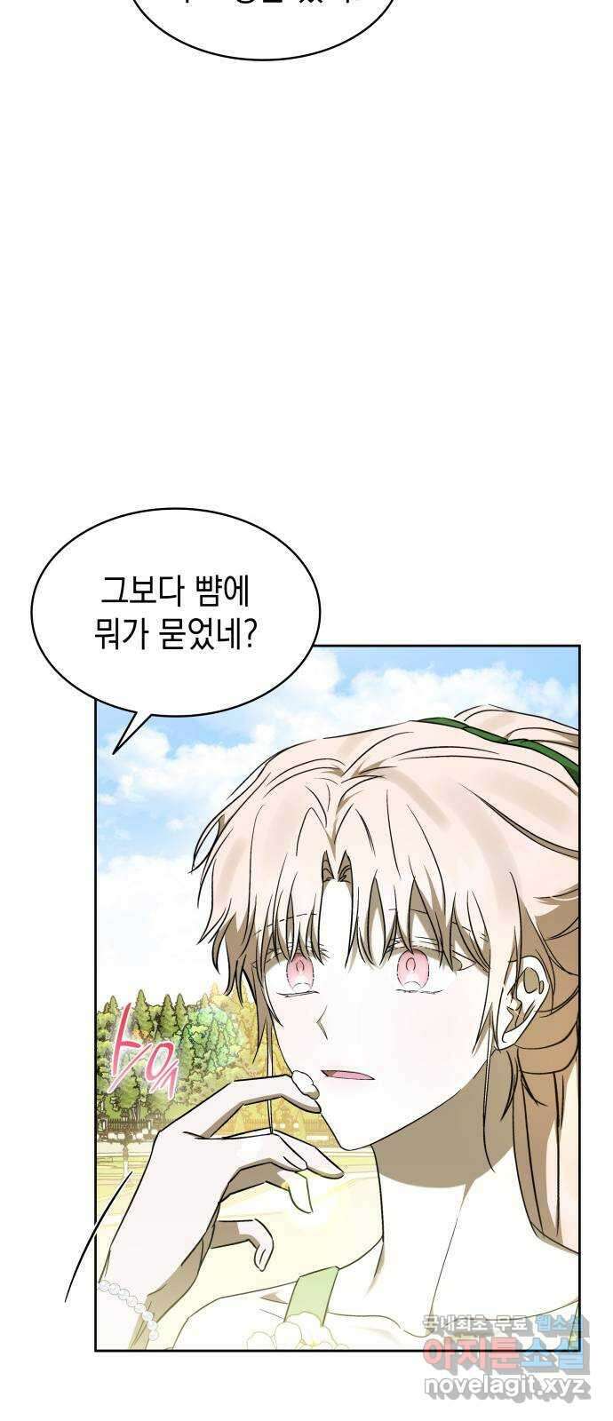 피폐물의 해피엔딩을 위하여 39화 29